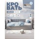 Диван-кровать Creсker UP (Крекер Ап) с подъёмным механизмом