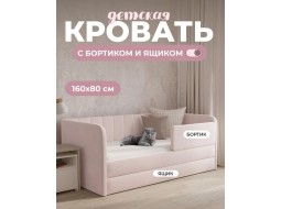 Диван-кровать Крекер