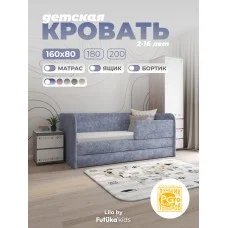 Диван-кровать Lilo (Лило)